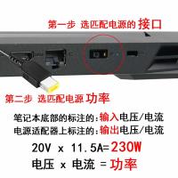 联想Thinkpad电源适配器230W方口，适用于P15/P16/P17/P53/P52/P51/拯救者Y7000 Y7000P R7000p等电脑