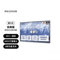 MAXHUB会议平板交互式电子白板黑板互动智能多媒体一体机会议电视CF65MA