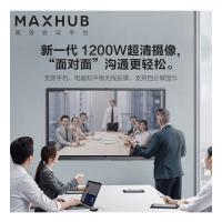 MAXHUB V5经典款55英寸会议电视（CA55CU） :会议平板，远程教育交互式电子白板黑板，互动智能多媒体一体机