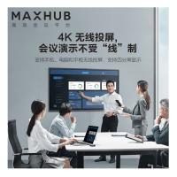 MAXHUB V5经典款55英寸会议电视（CA55CU） :会议平板，远程教育交互式电子白板黑板，互动智能多媒体一体机