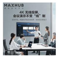MAXHUB V5经典款55英寸会议电视（CA55CU） :会议平板，远程教育交互式电子白板黑板，互动智能多媒体一体机