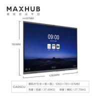MAXHUB V5经典款55英寸会议电视（CA55CU） :会议平板，远程教育交互式电子白板黑板，互动智能多媒体一体机