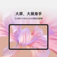 HUAWEI MatePad Pro 12.6英寸 2022 WIFI 8GB+256GB两种可选择颜色