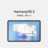 HUAWEI MatePad Pro 12.6英寸 2022 WIFI 8GB+256GB两种可选择颜色
