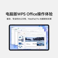 HUAWEI MatePad Pro 12.6英寸 2022 WIFI 8GB+256GB两种可选择颜色