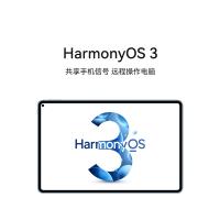 HUAWEI MatePad Pro 11英寸 2022 4G全网通 8+256GB两种可选颜色