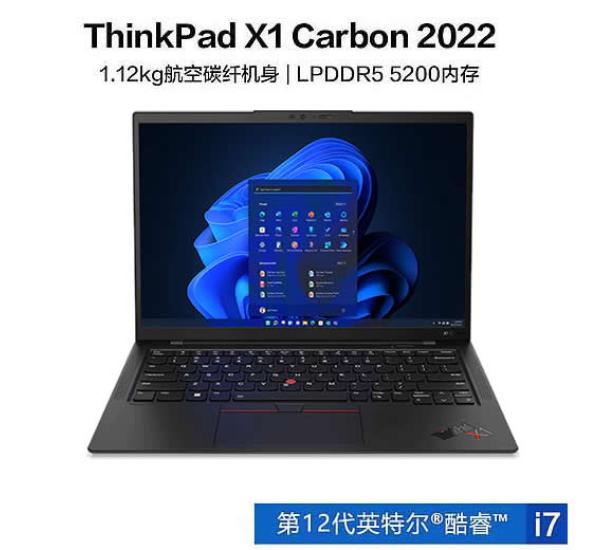ThinkPad X1 Carbon 2022 （7E00）英特尔酷睿i7英寸16:10轻薄笔记本电脑（i7-1280P 32G 1TB 4...