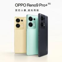 OPPO Reno9 Pro+官方标配16G+256G 三种可选颜色